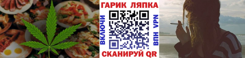 Еда ТГК конопля  Купить  Задонск 