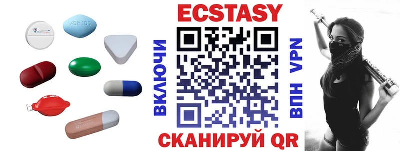 Экстази VHQ  Купить  Задонск 