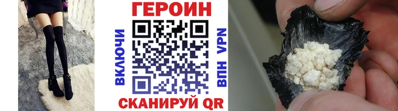 ГЕРОИН Афган  Купить закладки  Задонск 