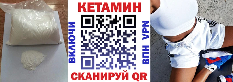 Кетамин ketamine  Купить закладки  Задонск 