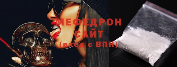 мефедрон Зеленодольск