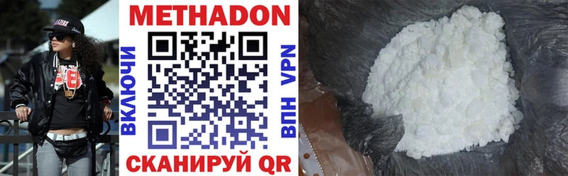 Купить  Задонск  Метадон methadone 